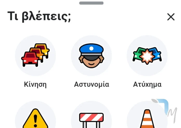Απαγόρευση σε εφαρμογές όπως η Waze: Νέα απόφαση