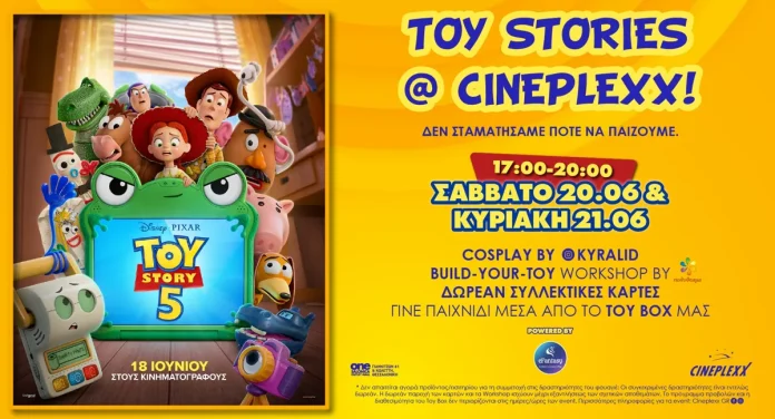 Κλείσε τη θέση σου για το ‘Toy Story 5’ στα CINEPLEXX τώρα! Εξασφάλισε τη θέση σου για το "Toy Story 5" στα CINEPLEXX και ζήσε το απόλυτο event