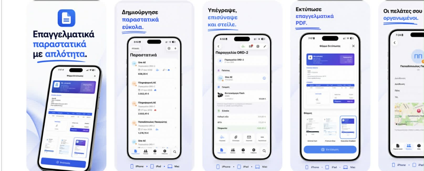 MyInvoice: Η native Apple εφαρμογή που αλλάζει τη διαχείριση παραστατικών MyInvoice: Η native Apple εφαρμογή που αλλάζει τη διαχείριση παραστατικών