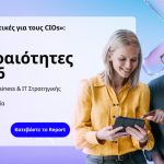 Δεξιότητες εργαζομένων: Η μεγαλύτερη πρόκληση της ΤΝ