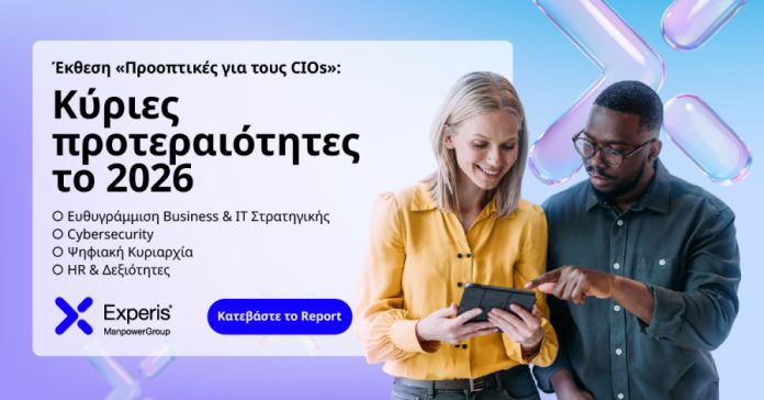 Δεξιότητες εργαζομένων: Η μεγαλύτερη πρόκληση της ΤΝ Δεξιότητες εργαζομένων: Η μεγαλύτερη πρόκληση της ΤΝ