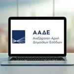 Νέες κανονισμοί για τις εισαγωγές στα τελωνεία