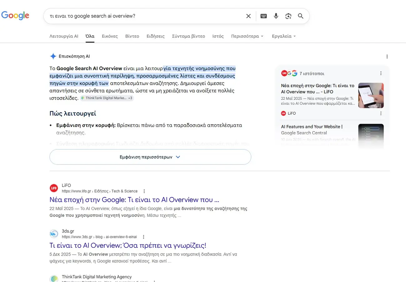 Google AI Overviews: Γιατί οι εκδότες ειδήσεων κηρύσσουν πόλεμο στην AI αναζήτηση Google AI Overviews
