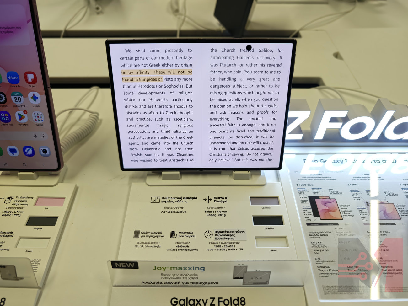 Galaxy Z Fold 8 κλειστό