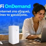 Internet Nova: Από 6€ χωρίς πάγιο και υποχρεώσεις!