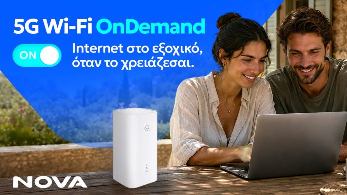 Internet Nova: Από 6€ χωρίς πάγιο και υποχρεώσεις! Internet Nova: Από 6€ χωρίς πάγιο και υποχρεώσεις!