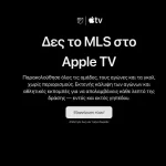 Δωρεάν συνδρομή Apple TV για έναν μήνα