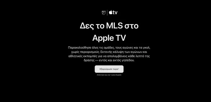 Δωρεάν συνδρομή Apple TV για έναν μήνα Δωρεάν συνδρομή Apple TV για έναν μήνα