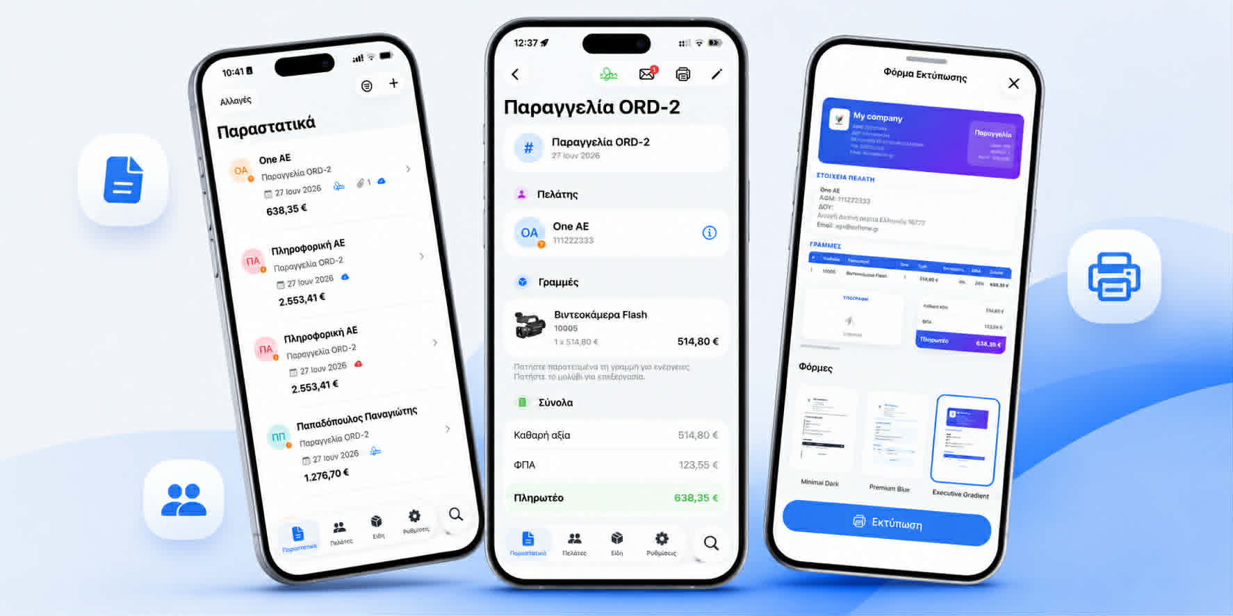 MyInvoice: Η native Apple εφαρμογή που αλλάζει τη διαχείριση παραστατικών MyInvoice: Η native Apple εφαρμογή που αλλάζει τη διαχείριση παραστατικών