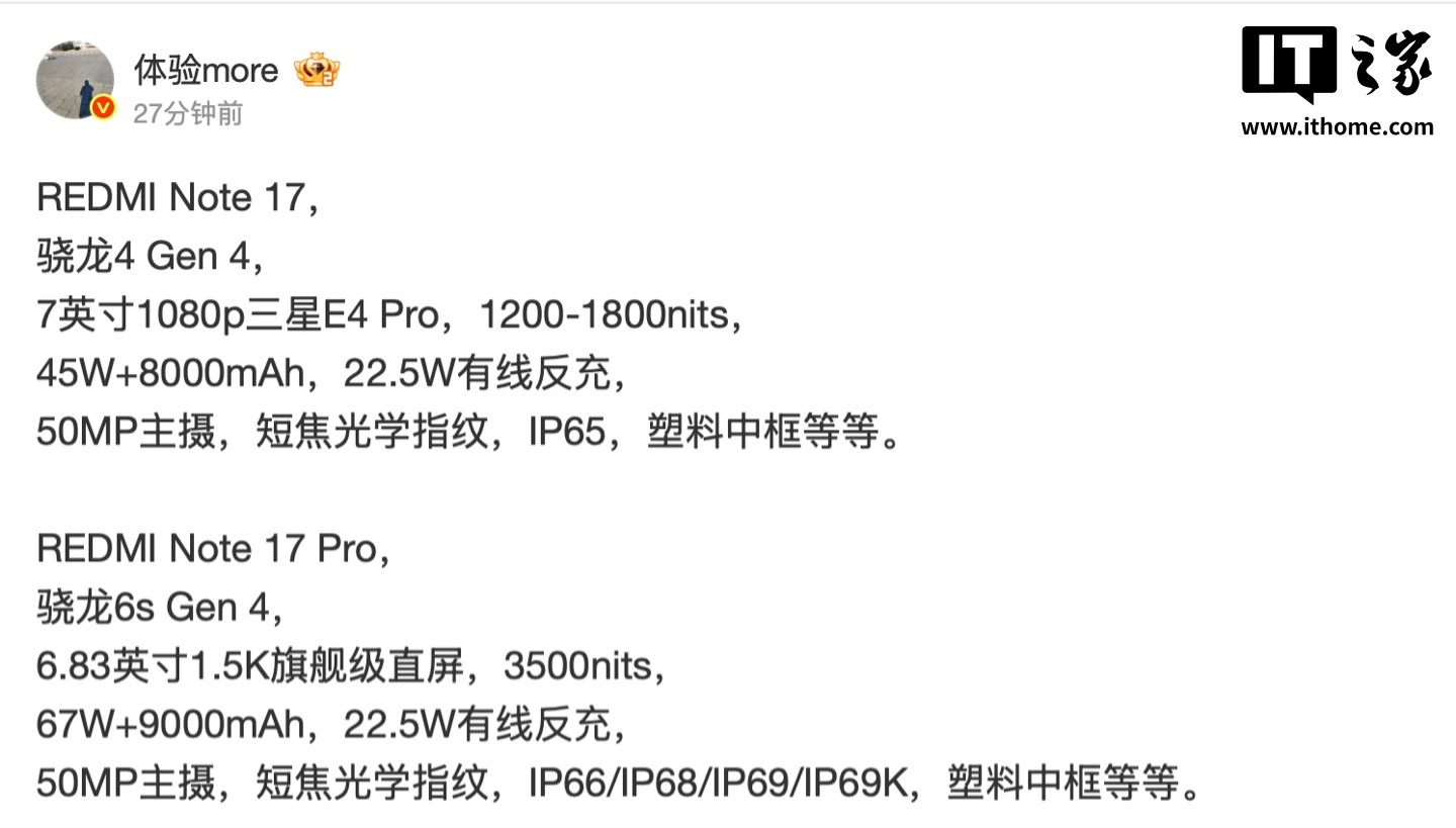 Ετοιμαστείτε για το REDMI Note 17