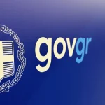 gov.gr Messenger: Λιγότερα SMS στη Θυρίδα Πολίτη