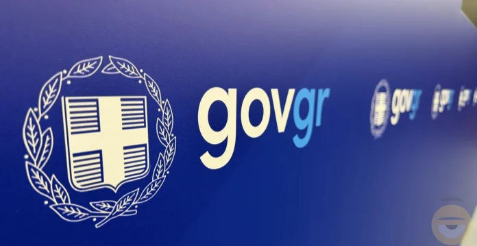 <p><strong>gov.gr Messenger: Λιγότερα SMS στη Θυρίδα Πολίτη</strong></p>