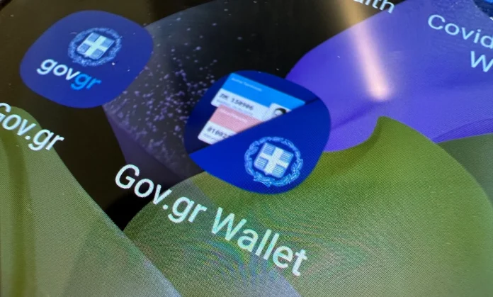 «Ελληνικό διαβατήριο στο Gov.gr Wallet: Ψηφιακή ταυτοποίηση»