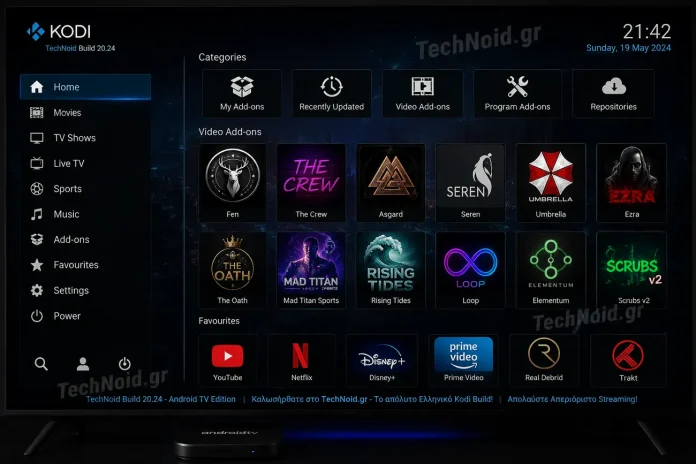 Kodi build μενού 2026 σε Android TV box.