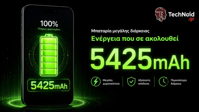 iPhone 18 Pro Max: Η μπαταρία «σκάει» τα 5.425mAh — αξίζει τον θόρυβο; iPhone 18 Pro Max