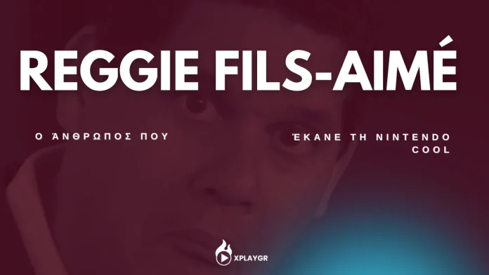 Reggie Fils-Aimé: Ο άνθρωπος που εκσυγχρόνισε τη Nintendo Reggie Fils-Aimé: Ο άνθρωπος που εκσυγχρόνισε τη Nintendo