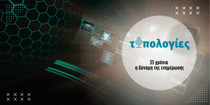 Νέα στήλη: Social Media Trends 22-29 Ιουνίου – Τυπολογίες Νέα στήλη: Social Media Trends 22-29 Ιουνίου - Τυπολογίες