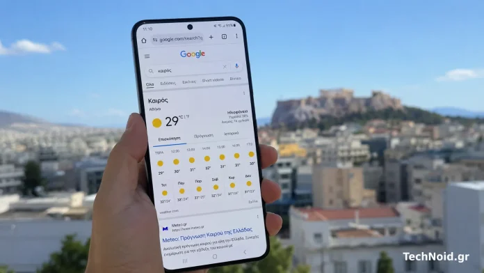 Το widget «Καιρός» στο Android παίρνει σύνταξη — και κανείς δεν το ανακοίνωσε επίσημα Το widget «Καιρός» στο Android παίρνει σύνταξη — και κανείς δεν το ανακοίνωσε επίσημα
