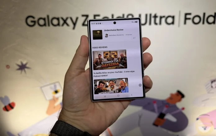 Galaxy Z Fold 8: Αυξημένη παραγωγή και ρεκόρ πωλήσεων για τη Samsung