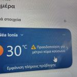 Windows 11: Πάνω από 1 GB μνήμης για την εφαρμογή Καιρού