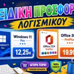 Windows 11 & Office 2024 Pro σε τιμές σοκ από 12€ στο Godeal24