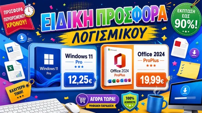 Windows 11 & Office 2024 Pro σε τιμές σοκ από 12€ στο Godeal24 Windows 11 & Office 2024 Pro σε τιμές σοκ από 12€ στο Godeal24