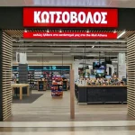 Κωτσόβολος: 753 εκατ. τζίρος και κέρδη μόλις 16.000€