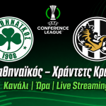 Παναθηναϊκός – Χράντετς Κράλοβε Live Streaming: Κανάλι & Ώρα